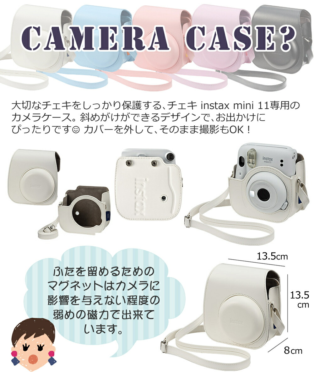 【コンプリートBOX】富士フイルムチェキinstaxmini11チェキ【本体&ケース選べる5パターン】&無地フィルム20枚&マグネットフォトスタンド(手提げギフトバッグ入りラッピング済セット)誕生日プレゼント新生活送別の贈り物にも(みつはぴ)