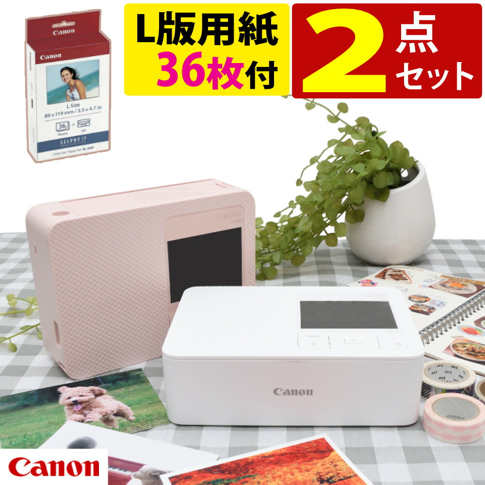 楽天市場】(フォト用紙36枚付！)(レビュー特典有)キヤノン