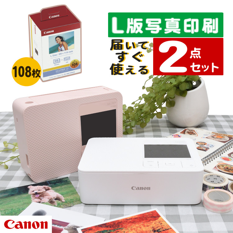 楽天市場】キヤノン Canon フォトプリンタ コンパクトフォトプリンター