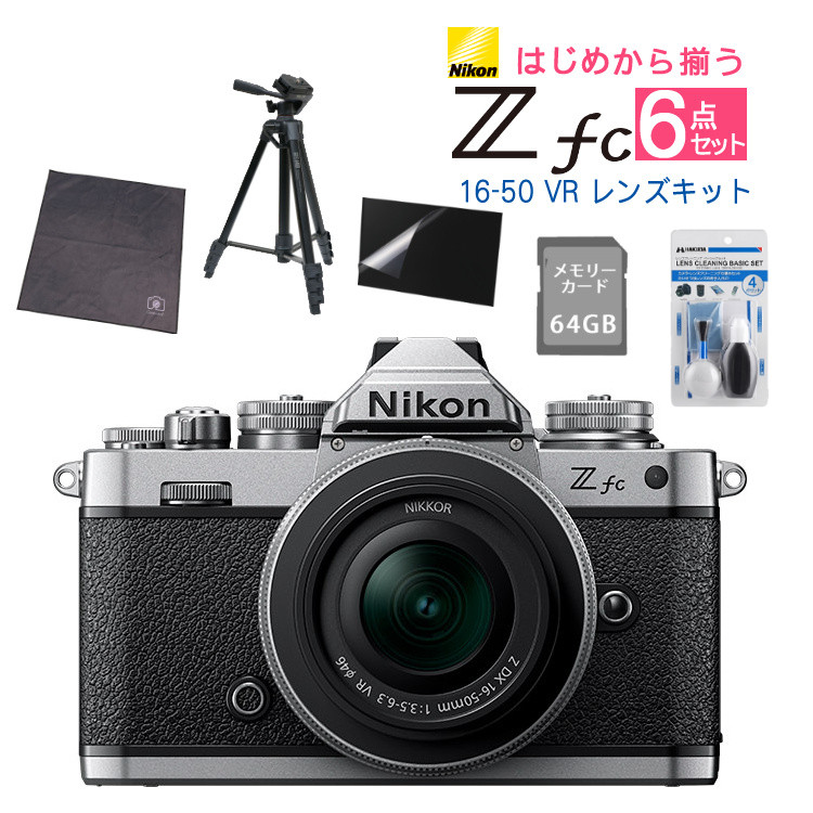 【希少・美品】Nikon メディカルレンズ　フルセット 発光確認済 ニコン ミラーレス一眼カメラ Z6III 24-120 レンズキット 24