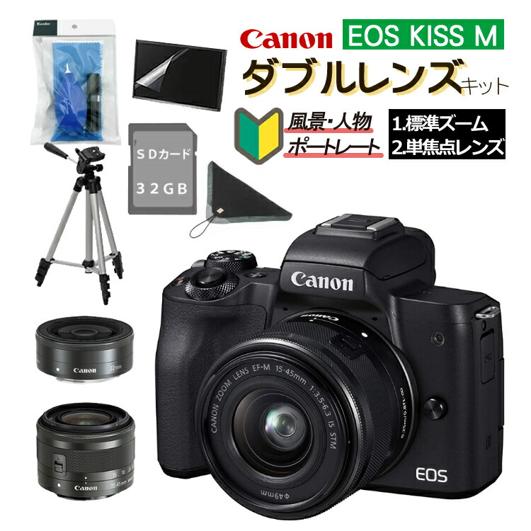 セール ミラーレス一眼入門6点セット キヤノン Canon EOS Kiss M