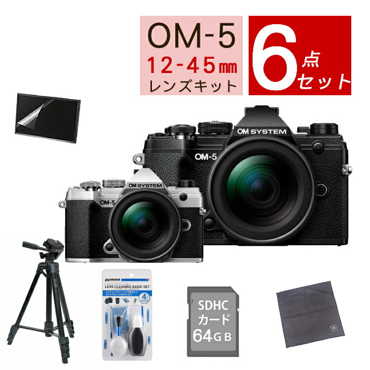 OM SYSTEM OM-5 12-45mm F4.0レンズ付き 一眼レフカメラ s3120-olm-5007-08_1.jpg