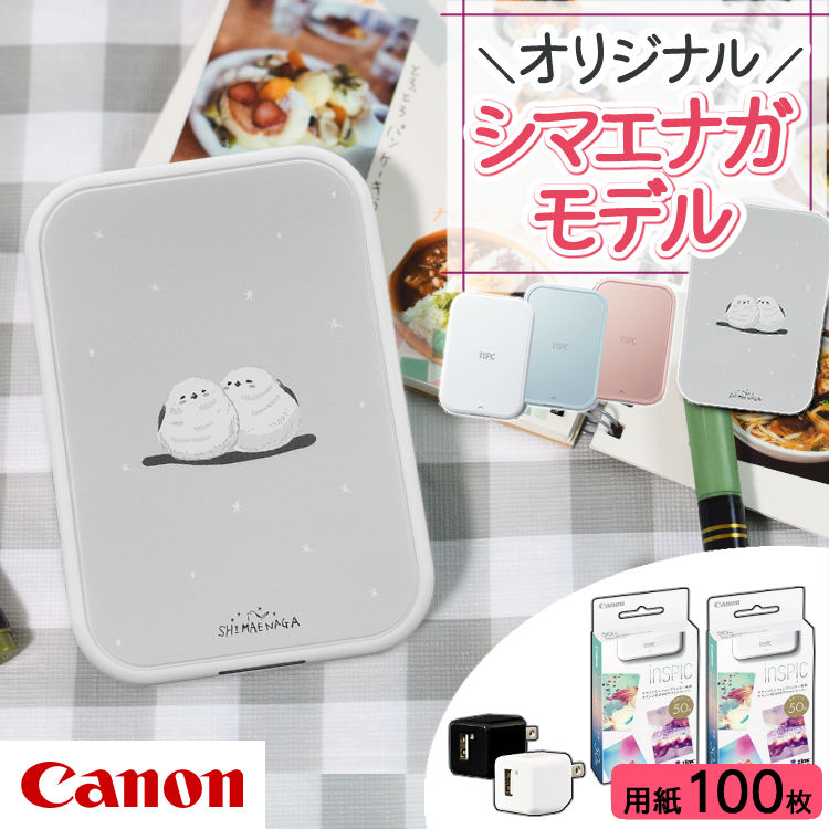 楽天市場】(シマエナガ着せ替えプレートセット)キヤノン(Canon