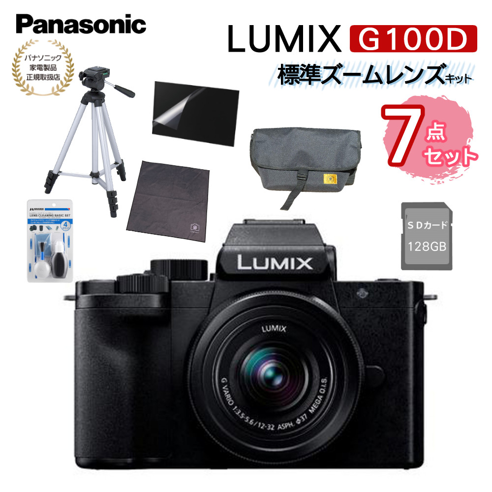 (三脚・バッグ等7点セット) Panasonic パナソニック ミラーレス一眼カメラ LUMIX DC-G100DK-K ルミックス デジタル一眼カメラ 標準ズームレンズキット 小型 Vlog撮影 4K動画 簡単操作 5軸ハイブリット手ブレ補正（ラッピング不可）（.QL）