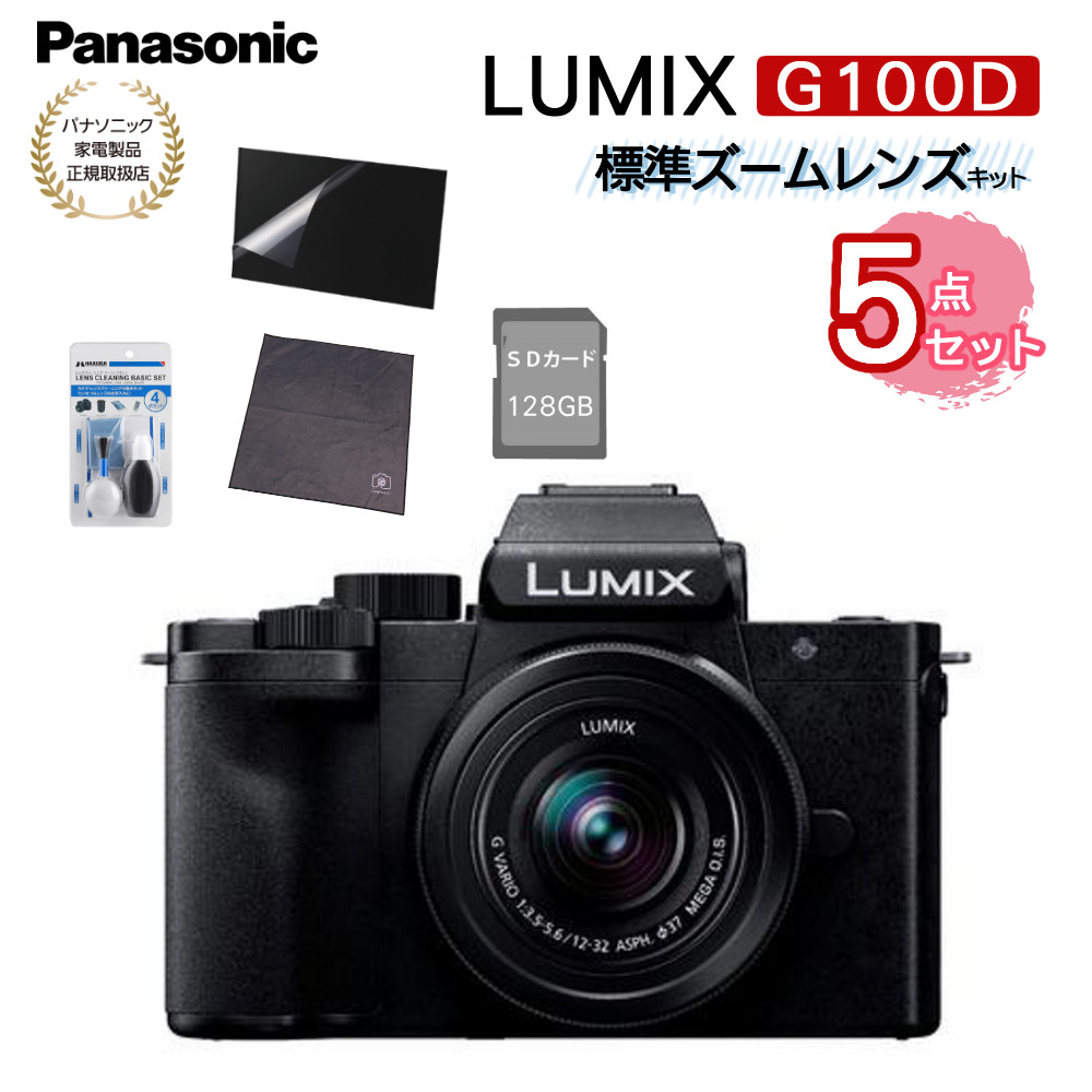 楽天市場】パナソニック ミラーレス一眼カメラ ルミックス LUMIX G100D