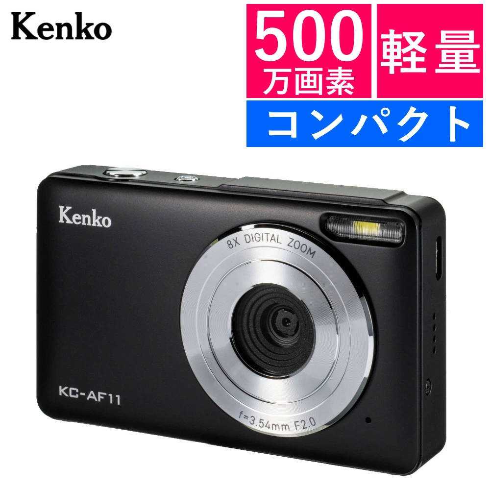 ケンコー コンパクトデジタルカメラ KC-AF11 ブラック 500万画素