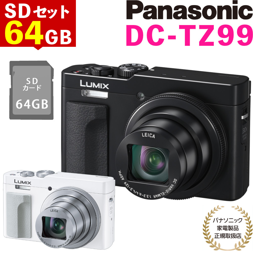 パナソニック デジタルカメラ DC-TZ99 パナソニック カメラ Wi-Fi 自撮り対応 コンパクト 小型 4K 動画 スマホ転送 旅行 修学旅行 持ち運び 軽量 LUMIX SDカード付セット（.QL）