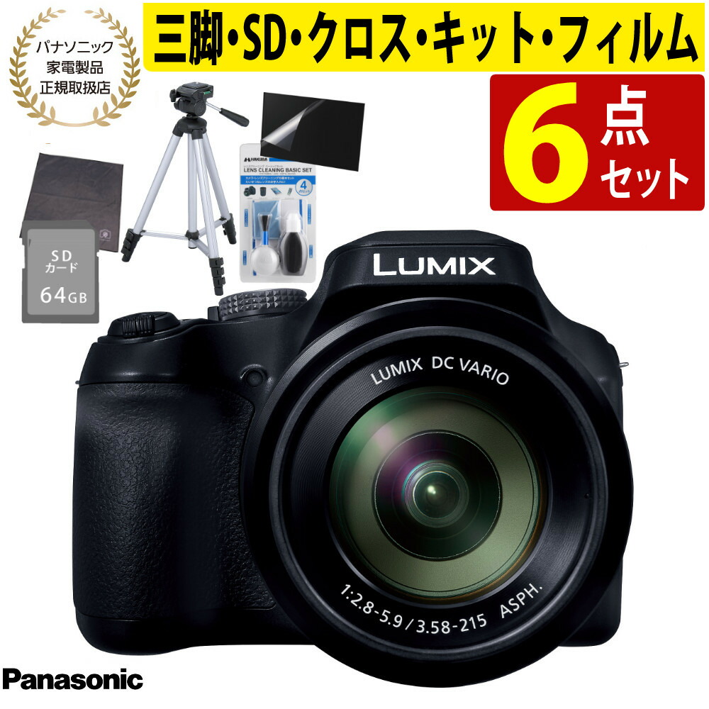 (三脚・SD・クロス等6点セット)パナソニック デジタルカメラ ルミックス LUMIX FZ85D ブラック DC-FZ85D-K Panasonic デジカメ 超広角20mm 光学60倍ズーム 超望遠1200mm 小型 軽量 1810万画素 4K動画 手ブレ補正（ラッピング不可）（.QL）