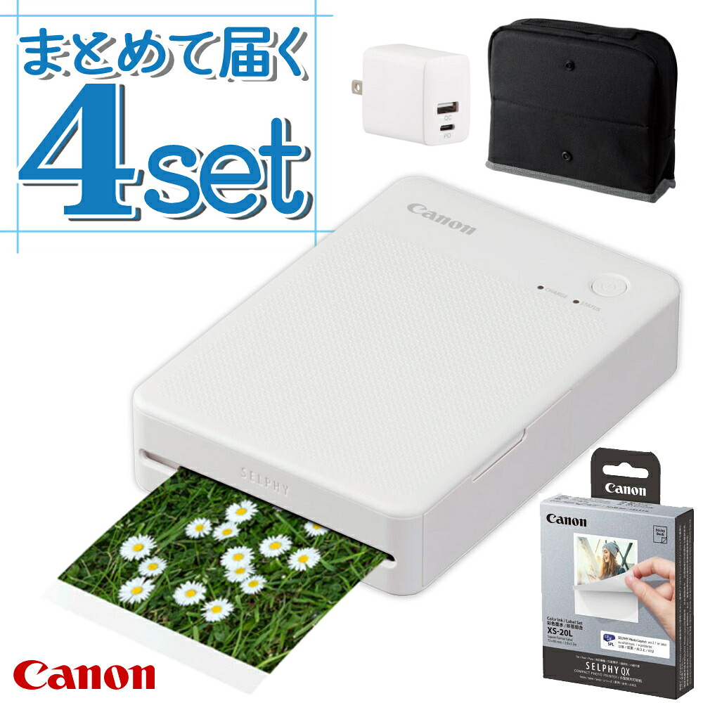 (用紙20枚＆ポーチ＆アダプタセット)キヤノン セルフィー QX20 ホワイト SELPHY ＼レビュー特典有／ (6753C001) プレゼント 収納 レシピ おしゃれ 可愛い ましかくサイズ スマホ スマホプリンター シールプリンター Canon（.QL）