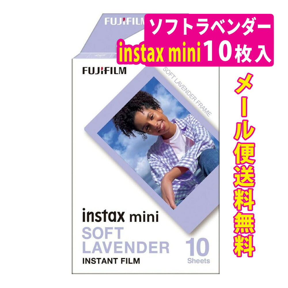 楽天市場】富士フィルム チェキフィルム ソフトグリッター チェキ用