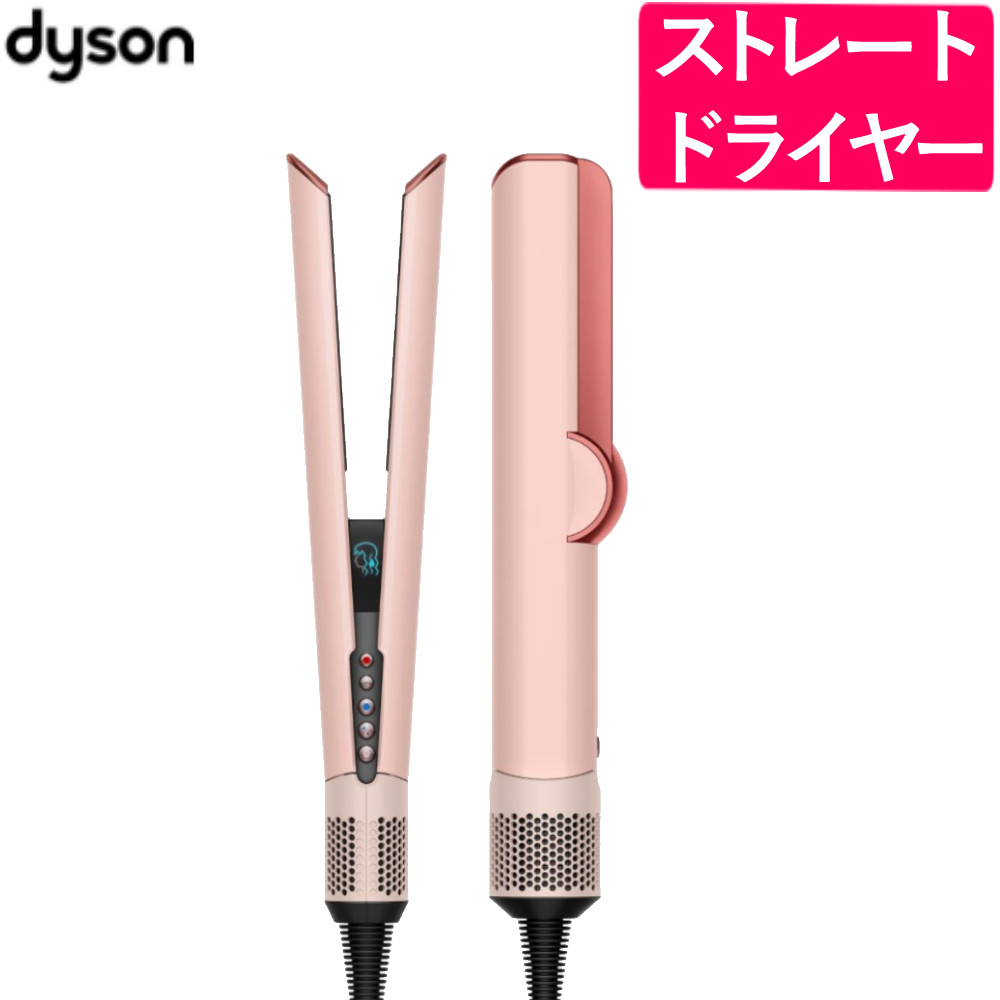 ダイソン HT01 ヘアストレイトナー さくらチェリー ピンク Dyson Dyson Airstrait™ストレイトナー さくらチェリー (HT01 KP) | ヘアケア