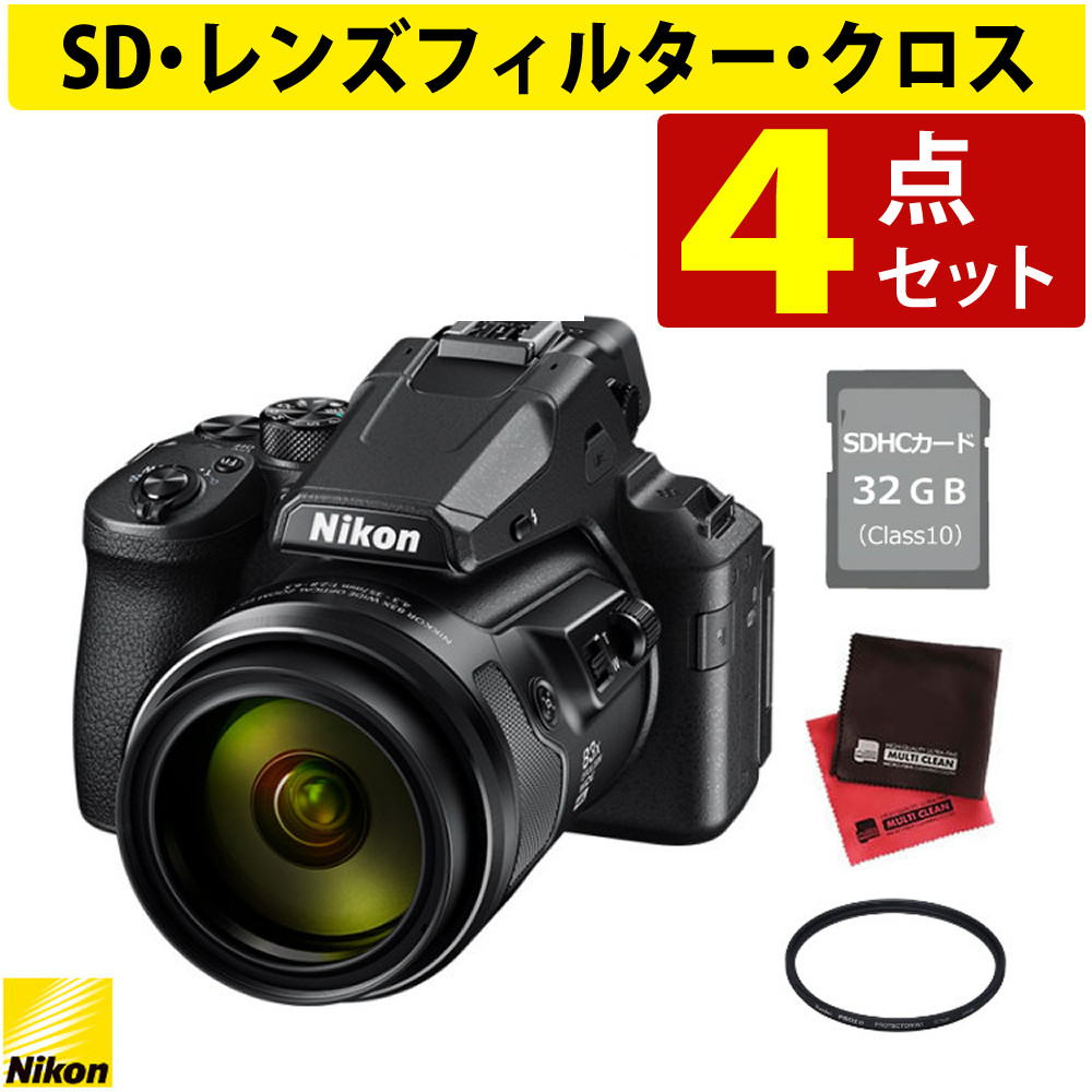 ニコン デジタルカメラ COOLPIX P950 SDカード対応 望遠 光学83倍ズーム 4K動画撮影 高倍率ズーム 野鳥撮影 カメラ 三脚対応 操作しやすい 画面見やすい 4点セット（.QL）｜テンクール（.QL）