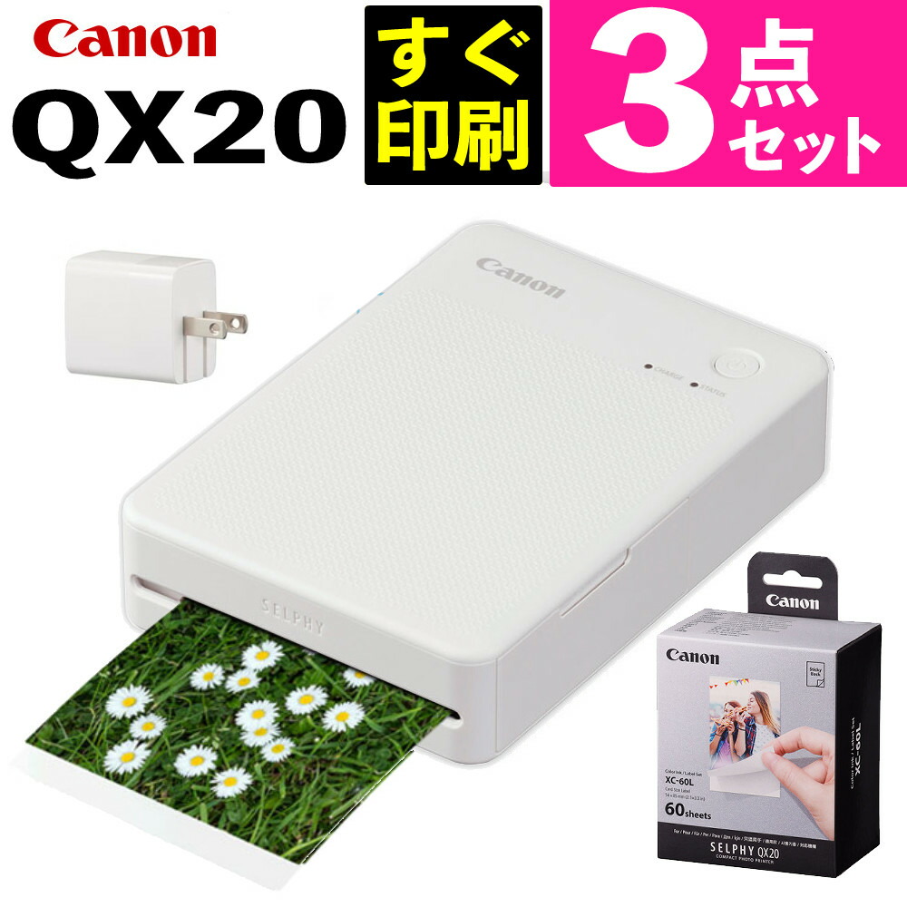 楽天市場】(レビュー特典あり)(フォト用紙100枚&アダプタ付) キヤノン
