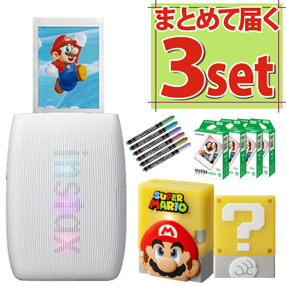 (フィルム40枚・ペンセット) 富士フイルム チェキ スマホプリンター instax mini Link 3 ハテナブロックデザインシリコンケース付き スーパーマリオ キャラチェキ クレイホワイト チェキプリント チェキプリンター 印刷 スマホ用プリンター プレゼント Bluetooth （.QL）｜テンクール（.QL）