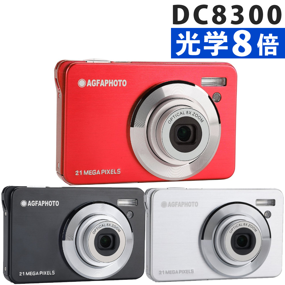 AGFA デジタルカメラ Realishot DC8300 ブラック シルバー レッド 光学8倍ズーム 軽量 コンデジ デジカメ コンパクト 2.7インチ 旅行 (.QL)|テンクール(.QL)