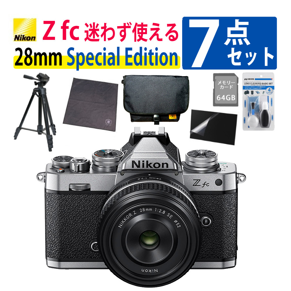 ニコン ミラーレスカメラ Z fc スペシャルエディション ミラーレス一眼 カメラ レンズキット 限定デザイン コンパクト 軽量 バリアングル クラシカル 初心者にもおすすめシルバー 7点セット(.QL)|テンクール(.QL)