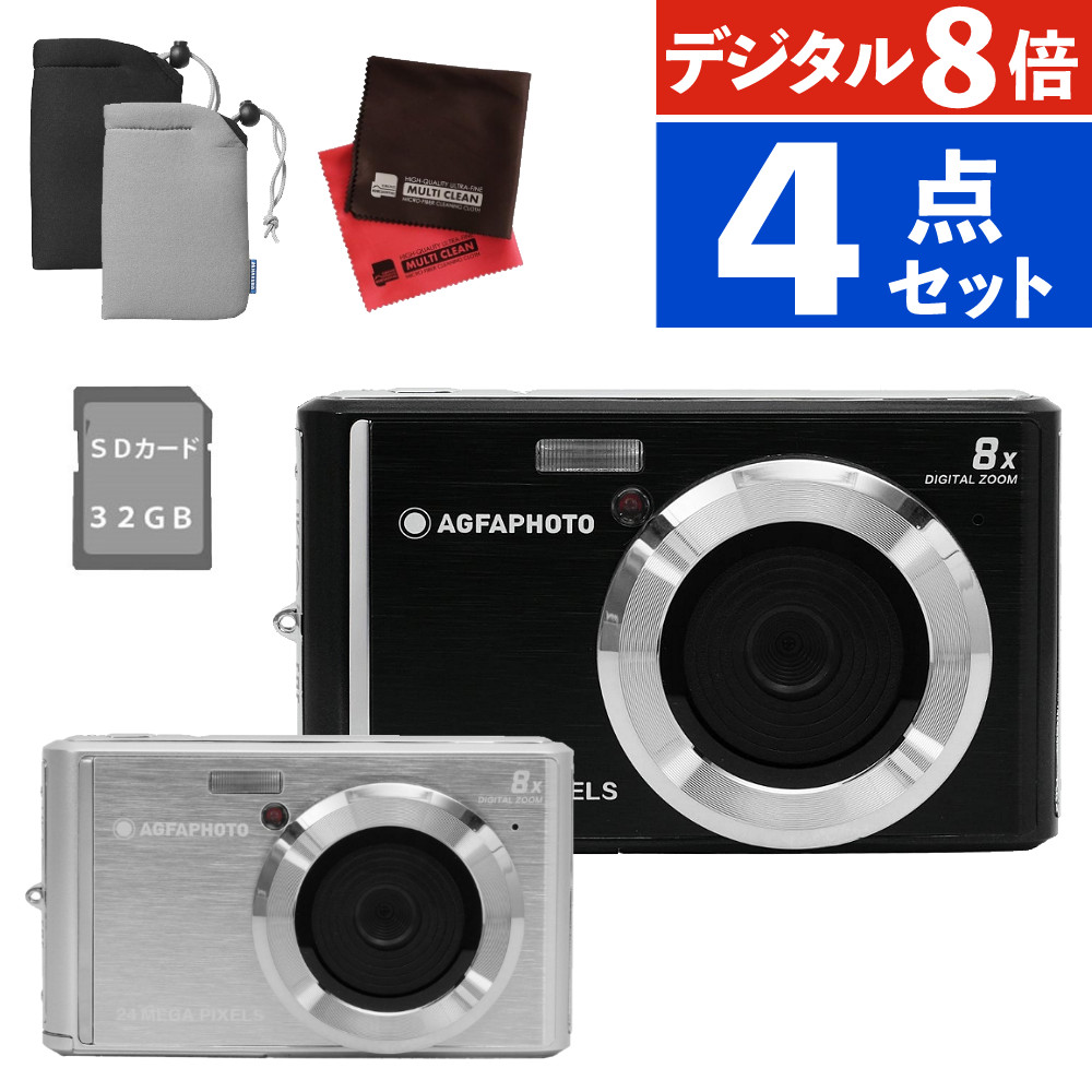 AGFA デジタルカメラ Realishot DC5500 デジタル8倍ズーム コンデジ 軽量 小型 デジカメ 動画撮影 液晶 初心者向け 旅行 USB-C(SDカード・ポーチ・クロス付き)(.QL)|テンクール(.QL)