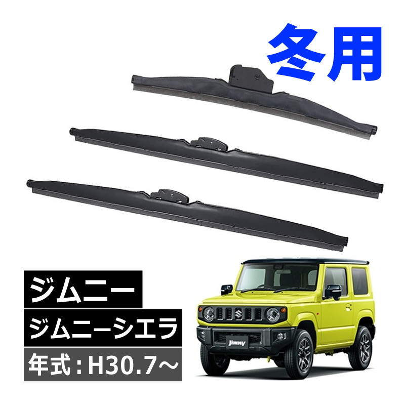 97%OFF!】 マルエヌ スノーワイパーブレード エスワンアタックG SG60