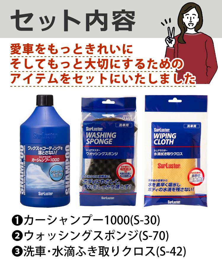 シュアラスター 洗車シャンプー ノーコンパウンド カーシャンプー1000 SurLuster S-30  ウォッシングスポンジ キズ防止  qIO68R2GVO, 自動車 - centralcampo.com.br