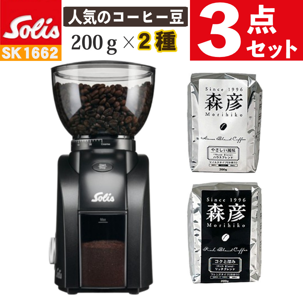 楽天市場】ソリス コーヒーグラインダー スカラゼロスタチック SK1662
