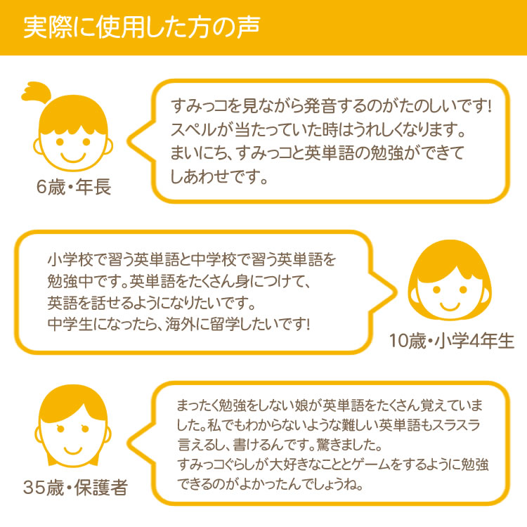 小 中学生ソフト おまけポーチ付き すみっコぐらし とんかつ ポーチ付き 英単語 学習機 Egs 003 すみっコぐらしの英単語学習機 子供 英語 学習 小学校 中学校 みつはぴ Csecully Fr