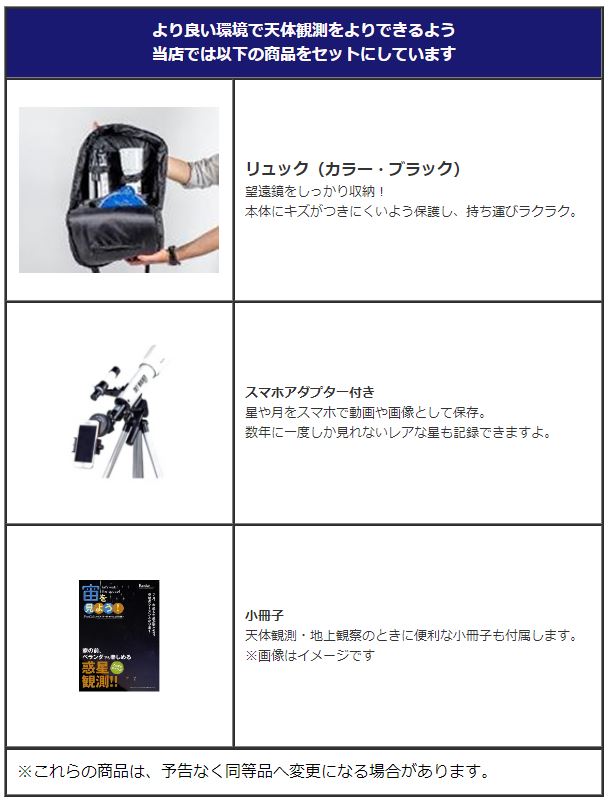 天体望遠鏡 スマホアダプター リックサック付き人 Sky Walker Sw 0割り増し一式 天体 望遠鏡 星印 ムーンライト ケンコー トキナー みつはぴ Geo2 Co Uk