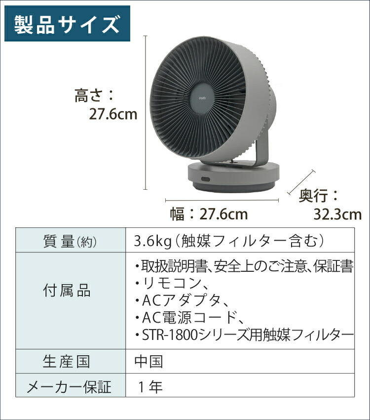 100 安い Str 1800 Stream1800 カドー レビューで北海道米プレゼント 除菌サーキュレーター ホワイト リモコン付 ラッピング不可 快適家電デジタルライフ お手入れカンタン 首振り お洒落 シンプル Cado 消臭乾燥 空間除菌 32畳 クールグレー 扇風機