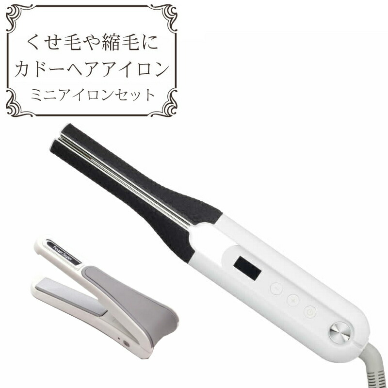 カドー ストレートヘアアイロン Bi G1 Wh ホワイト くせ毛対策 0 ヘアケア プロ仕様 Cado みつはぴ Fmcholollan Org Mx