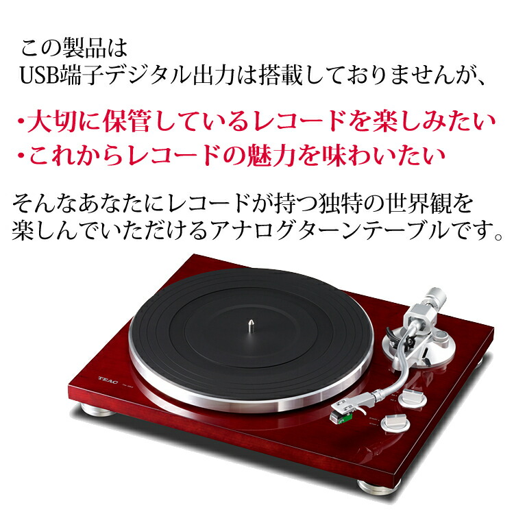 直営ストア レコードプレーヤー TEAC TN-350-SE CH チェリー ティアック アナログ ターンテーブル レコード プレイヤー  ラッピング不可 みつはぴ fucoa.cl