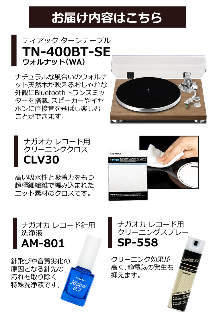 至高 レコードプレーヤー TEAC TN-400BT-SE WA ウォルナット ティアック Bluetoothトランスミッター搭載 ベルトドライブ式  ターンテーブル レコード プレイヤー ラッピング不可 みつはぴ fucoa.cl