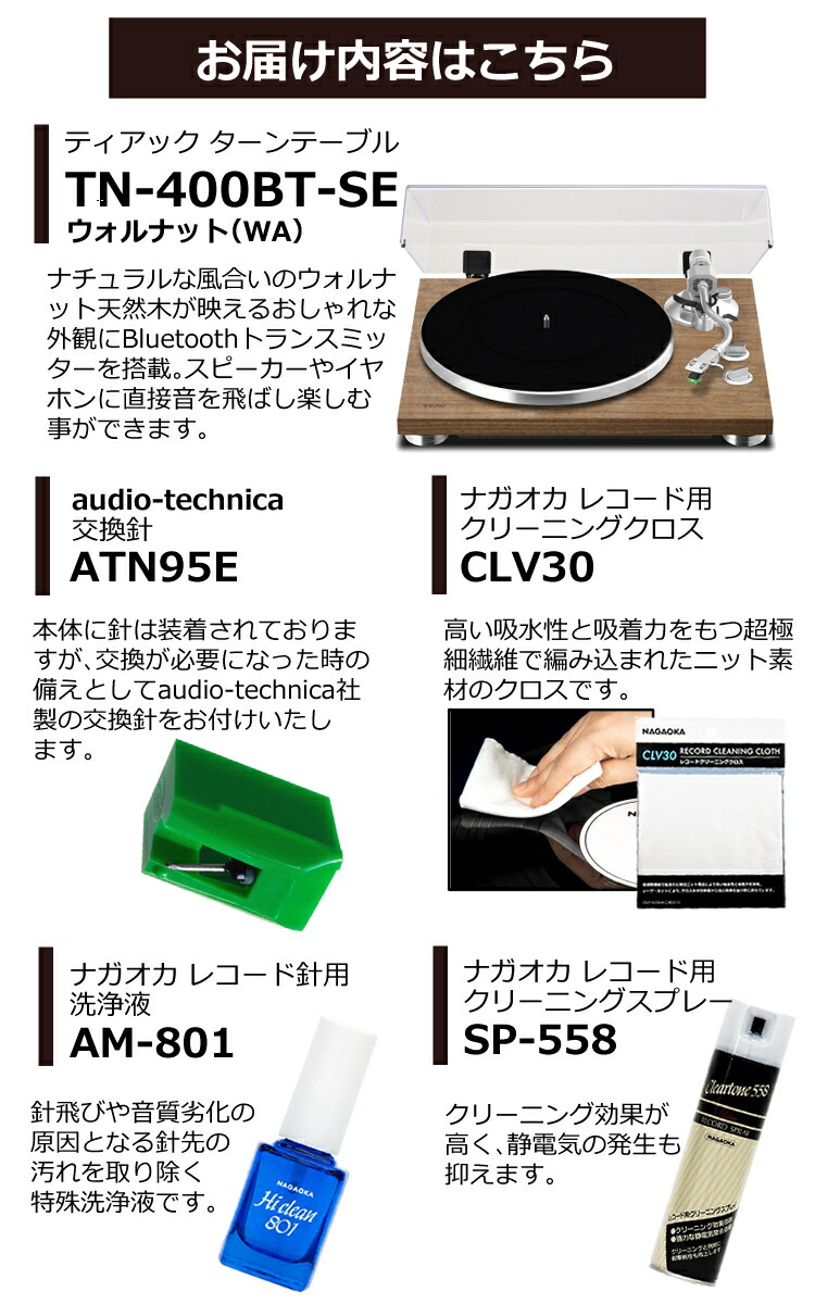 □TEAC TN-400BT-SE-WA Bluetooth ティアック レコードプレーヤー