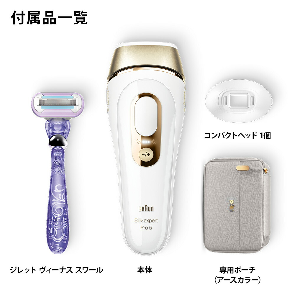 市場 メーカー正規品 光美容器 家庭用 フラッシュ除毛器 おうちサロン スペシャル特価 光美容器(ブラウンシルク・エキスパートPro5) 美容機器