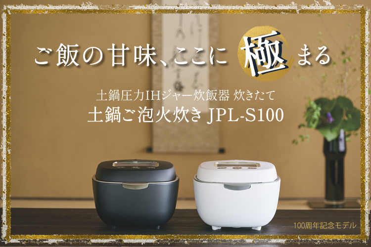 現品限り一斉値下げ！】 タイガー 炊飯器 JPL-S100 スレートブラック