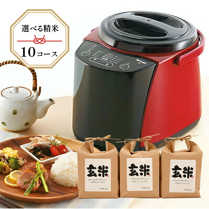 【食べ比べできちゃう！北海道産玄米3種セット】 家庭用 精米器 タイガー魔法瓶 RSF-A100-R レッド 精米機 日本製 無洗米機能付き やわらか玄米コース 自家精米 (レビューでお米プレゼント) （ラッピング不可）（.QL）