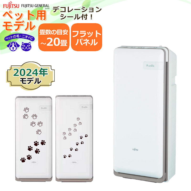 良品！富士通 脱臭機 PLAZION 空気清浄 富士通ゼネラル HDS-302C 楽天市場】【新型】富士通ゼネラル 脱臭機 プラズィオン HDS