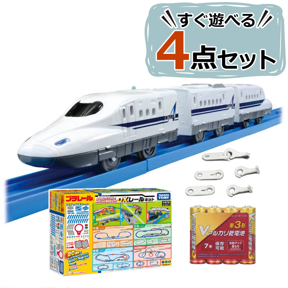 楽天市場】【プラレール セット】【N700A新幹線 Bセット