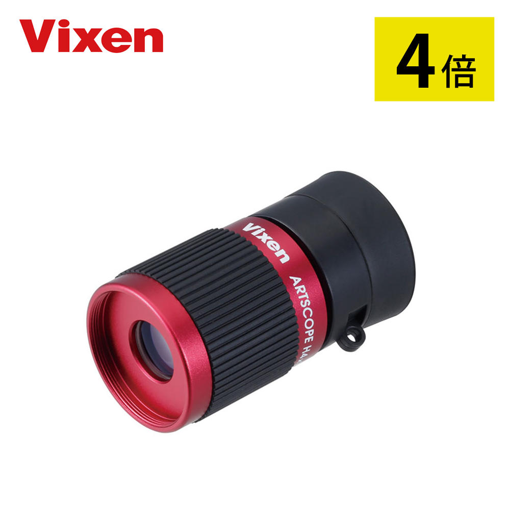 Vixen 単眼鏡 アートスコープ H4ｘ12 レッド 小型 軽量 コンパクト ハイアイポイント 美術鑑賞 展覧会 博物館（.QL）
