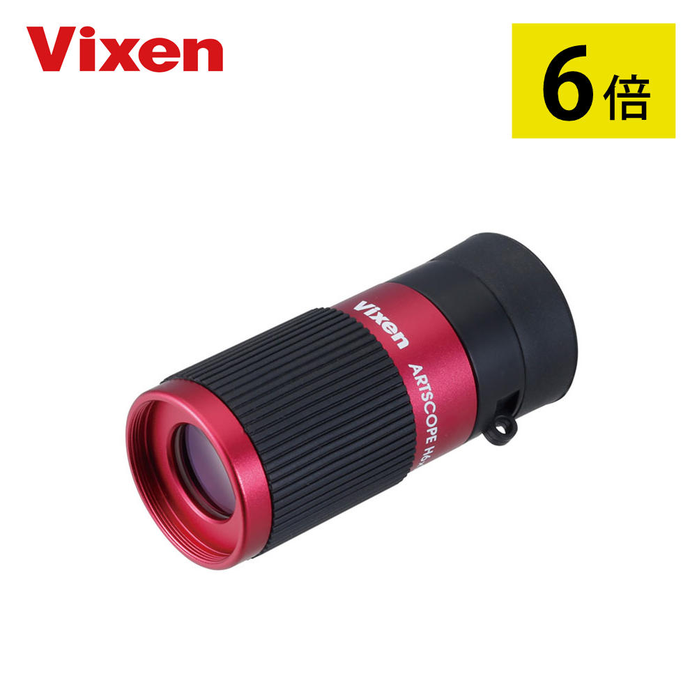 Vixen ビクセン アートスコープ H6ｘ16 レッド 小型 軽量 コンパクト ハイアイポイント 美術鑑賞 展覧会 博物館（.QL）