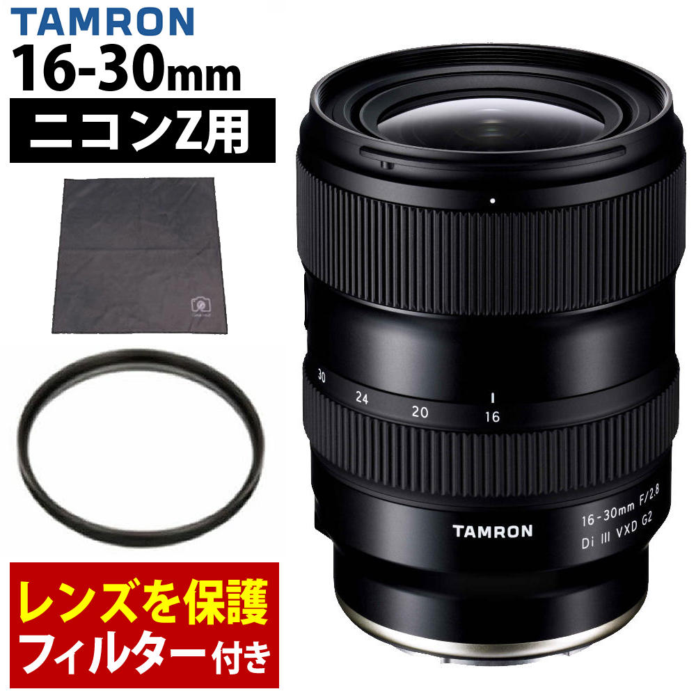 タムロン 16-30mm F/2.8 Di III VXD G2 (A064Z) ニコンZマウント用 （レビューでレンズキャッププレゼント）（.QL）｜テンクール（.QL）