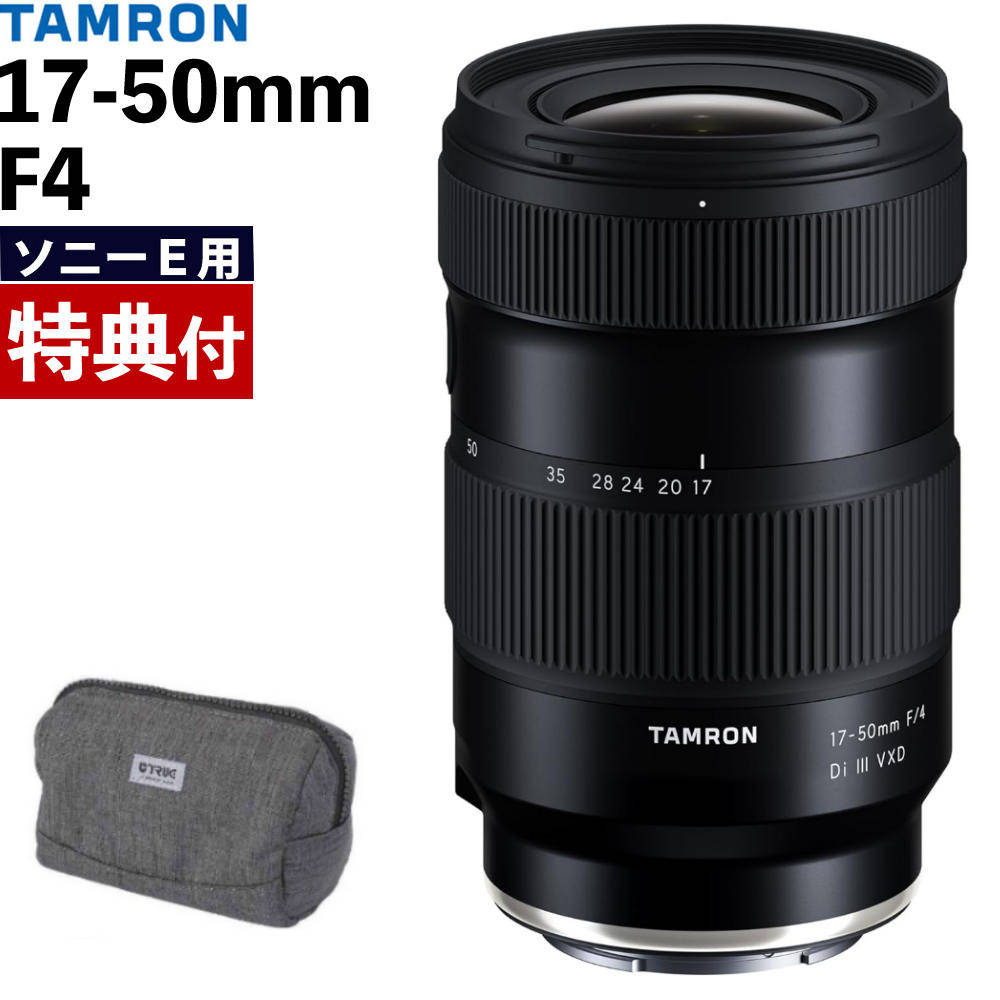 楽天市場】（レビューでレンズキャッププレゼント）タムロン 17-28mm F