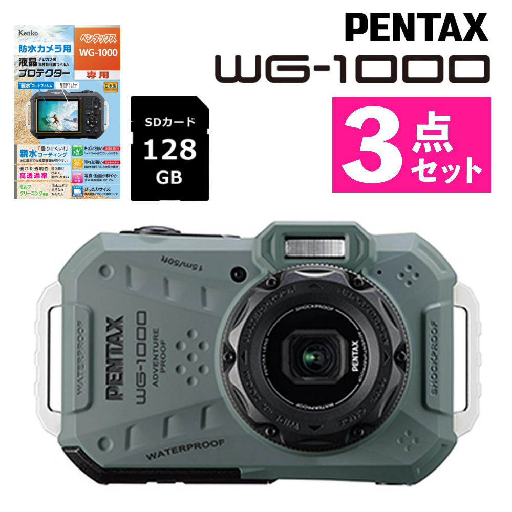PENTAX デジタルカメラ WG-1000 本格防水アウトドアカメラ 防水 防塵 耐落下衝撃 4倍光学ズーム オリーブ ペンタックス（液晶保護フィルム・SDカード付）（.QL）｜テンクール（.QL）