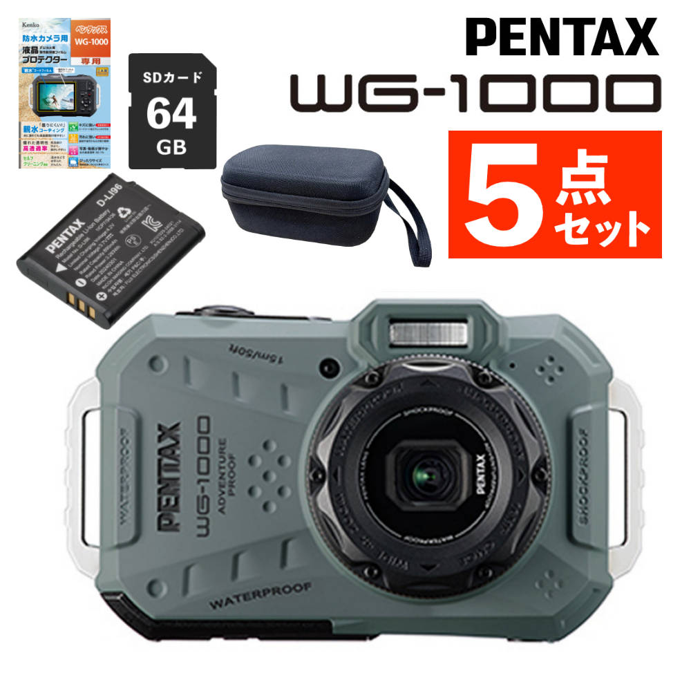 PENTAX WG-1000 オリーブ デジタルカメラ 防水 防塵 耐衝撃 リコー ペンタックス（レビュー特典あり）（予備バッテリー・液晶保護フィルム・SDカード・カメラケース付き）（.QL）