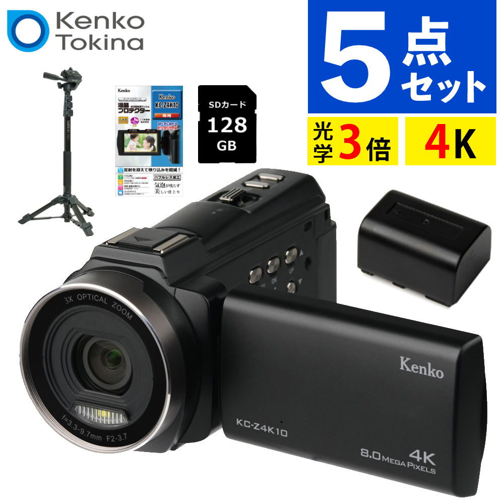 ケンコー ビデオカメラ 4K 小型 KC-Z4K10 三脚対応 長時間録画 手振れ補正 高画質 デジタルビデオカメラ バッテリー付き 運動会 YouTube 撮影 ケース付属 セット（ラッピング不可）（レビュー特典あり）（.QL）