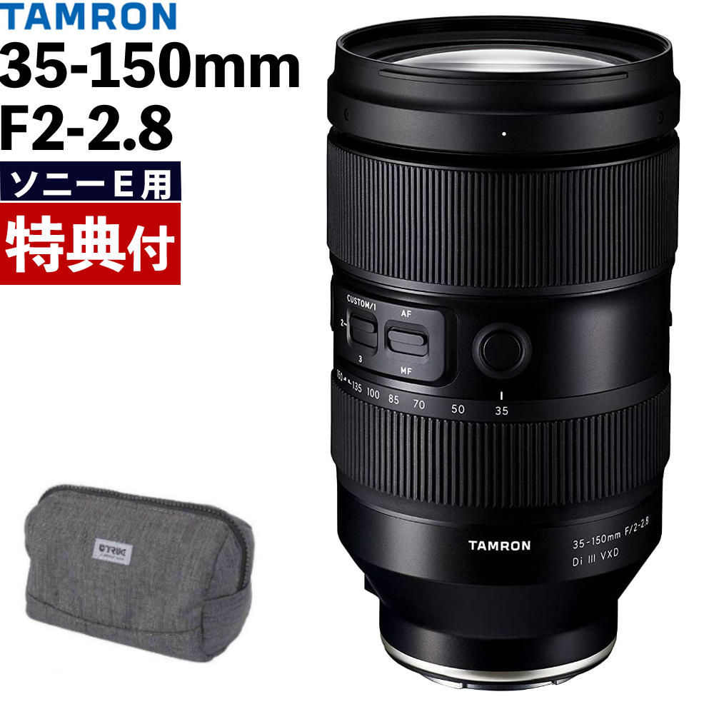 楽天市場】（レンズ保護フィルター付）タムロン 35-150mm F/2-2.8 Di 