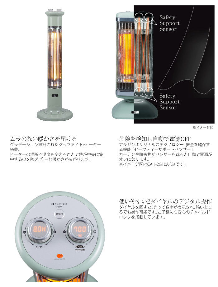 87％以上節約 ヒーター チャイルドロック G グリーン みつはぴ アラジン 1灯管 ラッピング不可 自動オフタイマー 暖房 ストーブ 遠赤グラファイトヒーター  CAH-1G9C 季節・空調家電