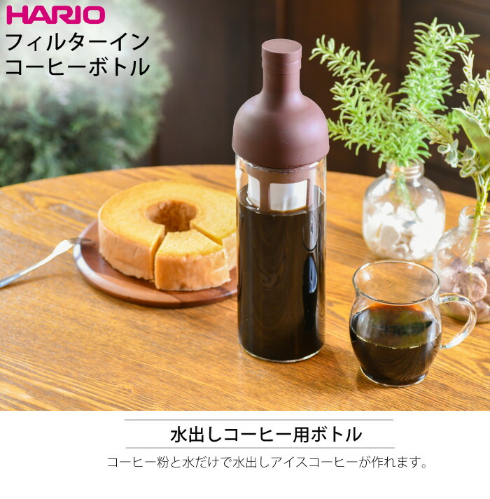 アイスコーヒーの粉付き 水出しコーヒー ハリオ フィルターインコーヒーボトル ショコラブラウン コーヒー粉 キャニスターセット Fic 70 Cbr Hario アイスコーヒー ダッチコーヒー コールドブリューコーヒー みつはぴ Rvcconst Com
