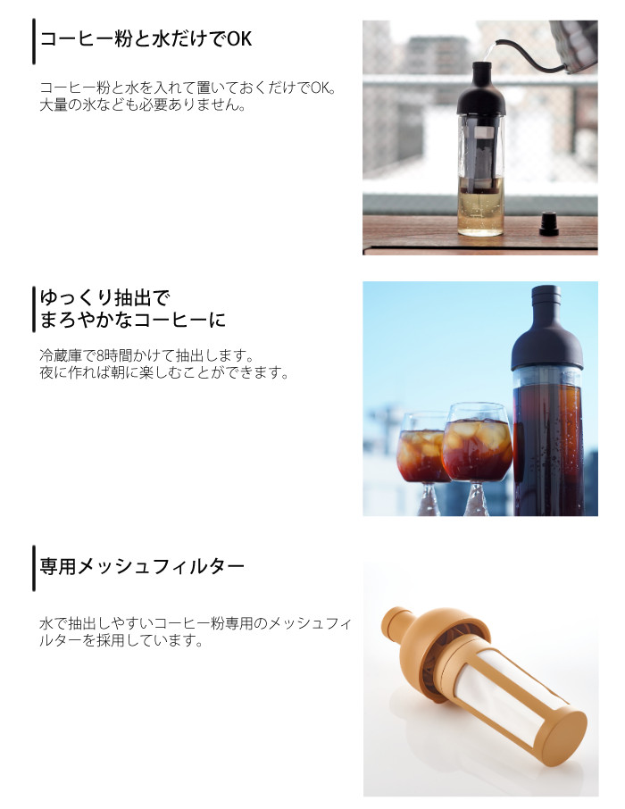 アイスコーヒーの粉付き 水出しコーヒー ハリオ フィルターインコーヒーボトル ショコラブラウン コーヒー粉 キャニスターセット Fic 70 Cbr Hario アイスコーヒー ダッチコーヒー コールドブリューコーヒー みつはぴ Rvcconst Com