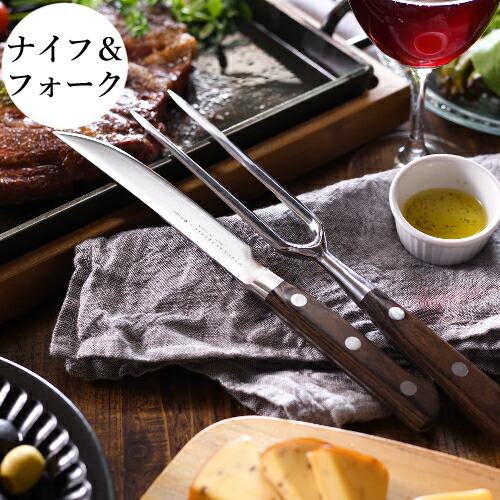 オークス 大人の鉄板 ステーキナイフ＆ミートフォーク AUX OTS8107（.QL）