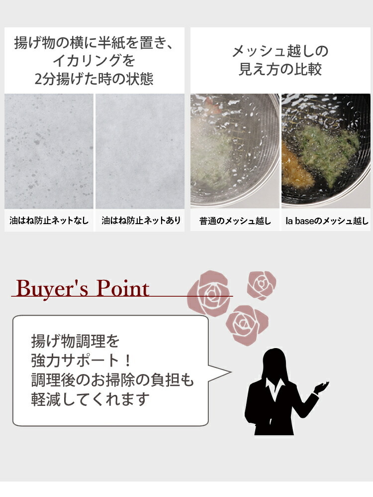 保存版 ラバーゼ 鉄揚げ鍋セット 28cm Ih対応 Lb 099 有元葉子 監修 揚げかご 油はね防止ネット付き La Base 日本製 天ぷら鍋 揚げ鍋 鉄 鉄鍋 鉄製 和平フレイズ ラッピング不可 みつはぴ Fucoa Cl