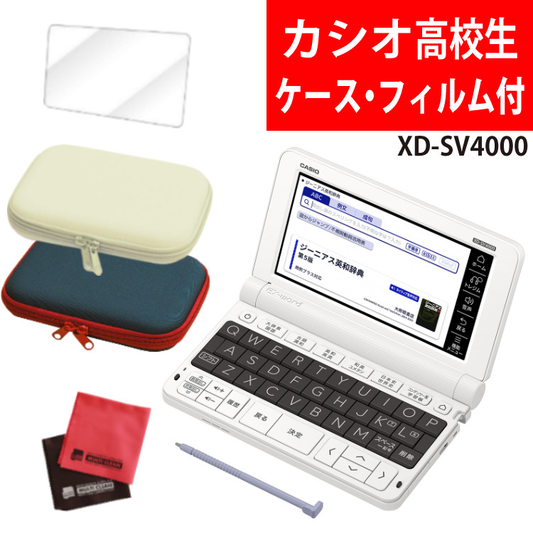 楽天市場】【名入れは有料可】カシオ 電子辞書セット 高校生モデル XD